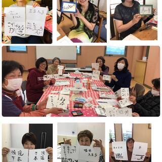 筆文字ワークショップ『 これならきっと上手く行く！筆文字で今年の目標を書いてみよう！」の画像