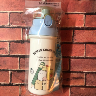【新品】すみっこぐらし　直のみ　水筒