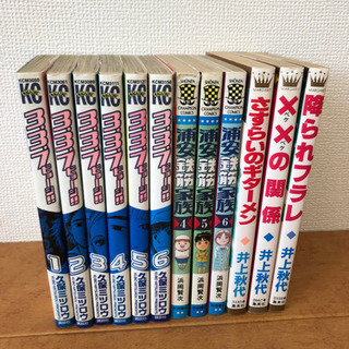 漫画 12冊 あげます