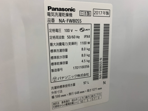 安心の1年保証付 Panasonic 2017年製 全自動洗濯機 【トレファク町田店】