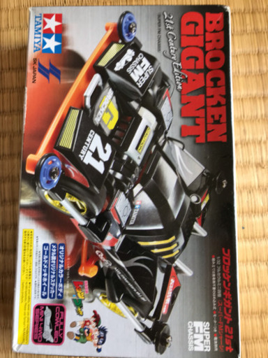 ミニ四駆 ハリケーンソニック ブロッケンギガント