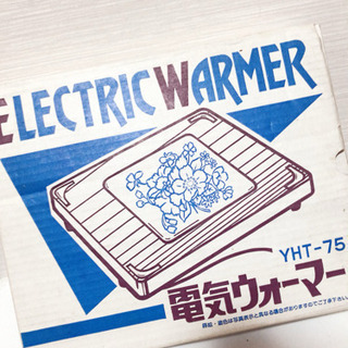 🎀美品 電気ウォーマー 冬にぴったり🎀
