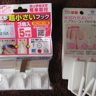 突っ張り棒が落ちない君(大)　他４点セットの画像