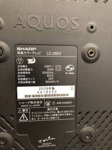 AQUOS LC-26E5 SHARP26型液晶テレビ
