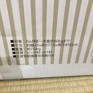 差し上げます！木製 子供用チェアの画像