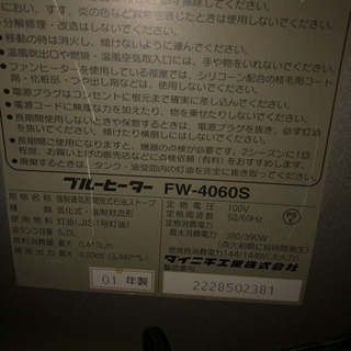 石油ファンヒーター ダイニチ ブルーヒーター FW-4060Sの画像