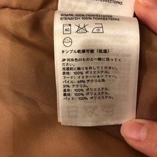 ダウンベスト H&Mの画像