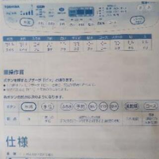 即決10000円TOSHIBA洗濯機容量8キロの画像