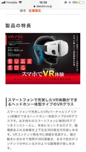 VRゴーグル