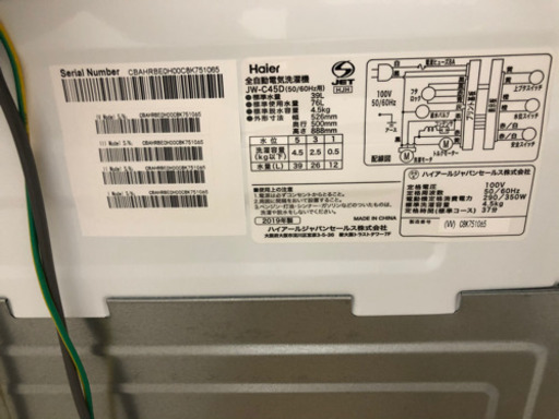 ⭐️ 【引き取り中】洗濯機　4.5kg 美品　まるで新品