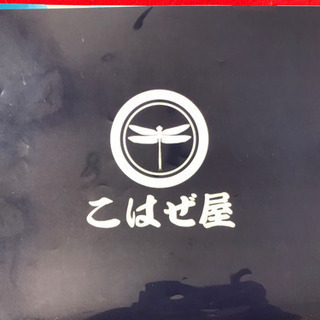 ドラマの記念品ですの画像