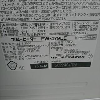 石油ファンヒーター ダイニチブルーヒーターの画像
