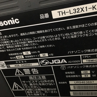 Panasonic テレビ　32型の画像