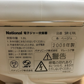 national 炊飯器の画像
