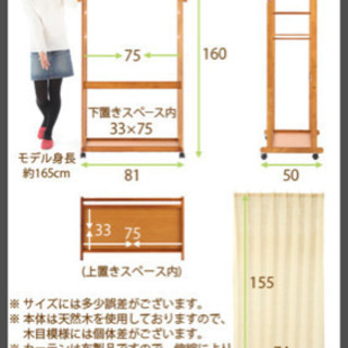 簡易クローゼット(取引中)