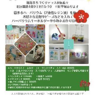冬休みのワークショップ