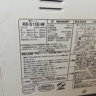【リフレッシュプロジェクト 57/300】電子レンジ 白の画像