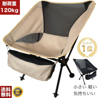 アウトドアチェアの画像