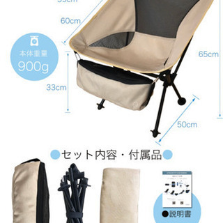 アウトドアチェアの画像