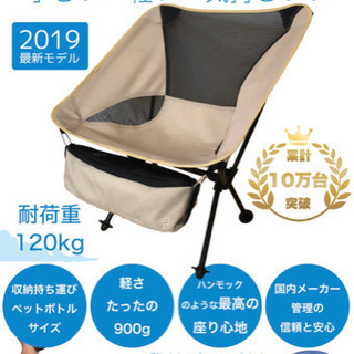 アウトドアチェアの画像