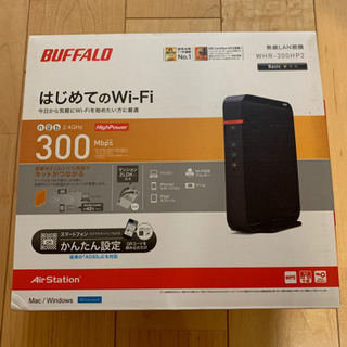 BUFFALO の無線LANルーター
