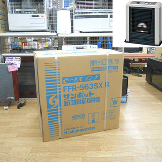 新品 サンポット FFストーブ FFR-563SX R ゼータス...