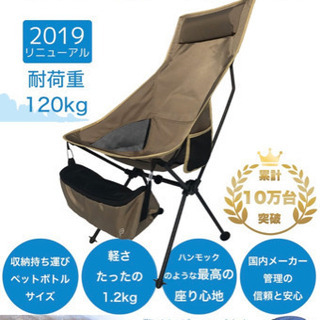 【アウトドアチェア】の画像