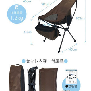 【アウトドアチェア】の画像