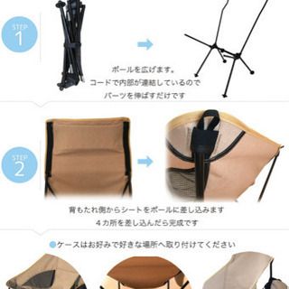 【アウトドアチェア】の画像