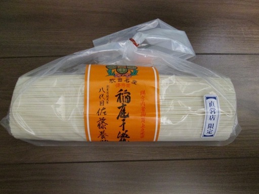 稻庭饂飩　佐藤養助直営店限定品　８００ｇ　賞味期限2021年3月 2個　計1.6ｋｇ