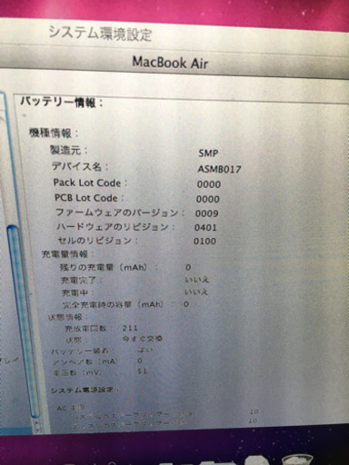 macbook air  箱、付属品、保証書有り、OS付属