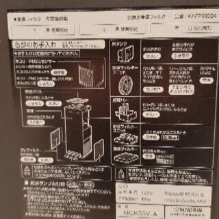 ダイキン空気清浄機MCK55V中古の画像