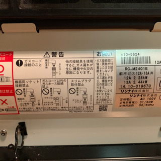 リンナイ　ガスファンヒーターの画像