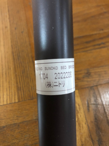 ニトリ　折りたたみスノコベッド