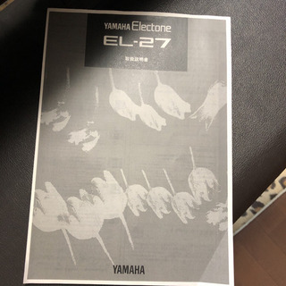 YAMAHA エレクトーン ELｰ27の画像