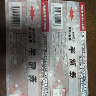 差し上げます。ペア ガーラ湯沢 一日リフト半額券です 狭山市入曽...
