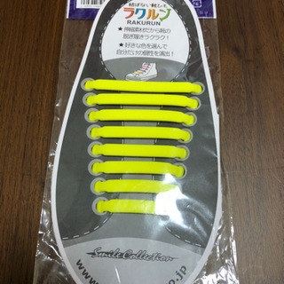 新品　未使用　結ばない　靴ひも