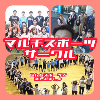 🎍✨🌅令和2年❣️😆マルチスポーツサークルで身体を動かしながら🏃...