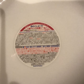 白い平皿(ヤマザキ)値下げしましたの画像