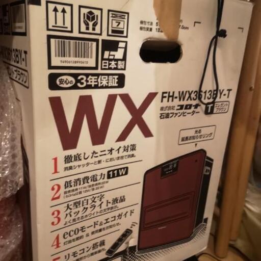 譲ります　ファンヒーターとポリタンク＆電動ポンプ　美品