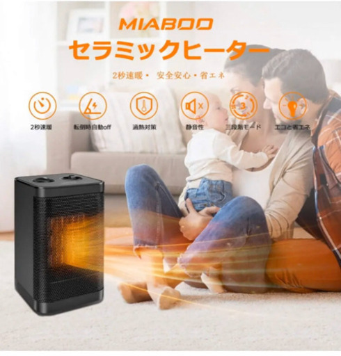 新品セラミックヒーター  電気ファンヒーター 3段階切替