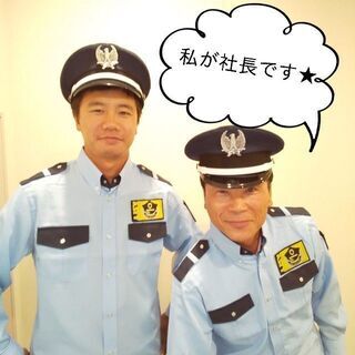 簡単な警備のお仕事♪【★3名まで祝い金有り★】