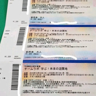 チームラボ　別府トキハ　値下げ　大分