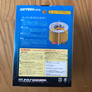 バイク用オイルフィルター【新品・未使用品】の画像