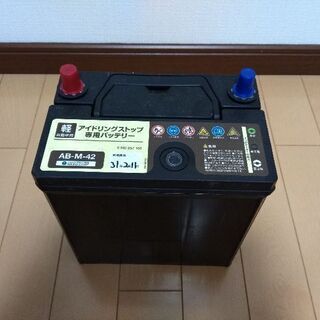 アイドリングストップ専用カーバッテリー