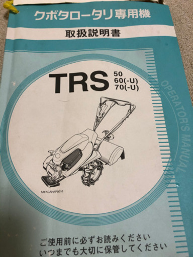 耕運機☆クボタロータリTRS60-J☆農作業に☆
