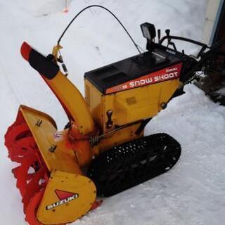 スズキ除雪機！ss980！9馬力！