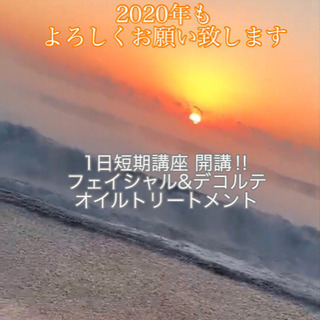 フェイシャル&デコルテトリートメント・1日短期講座
