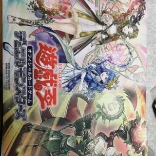 2月からの遊戯王仲間を募集！