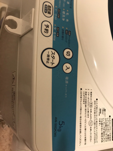 本日取りにこられる方優先 洗濯機